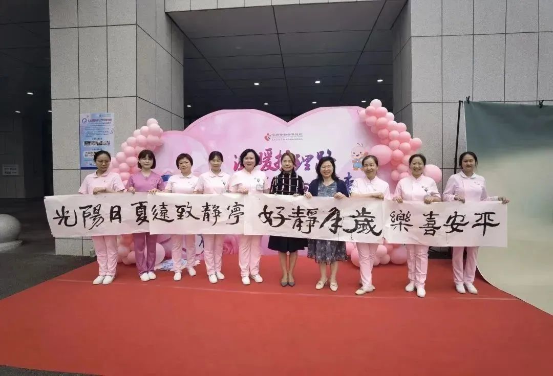 深圳市妇幼保健院举办 5·12 国际护士节庆祝活动