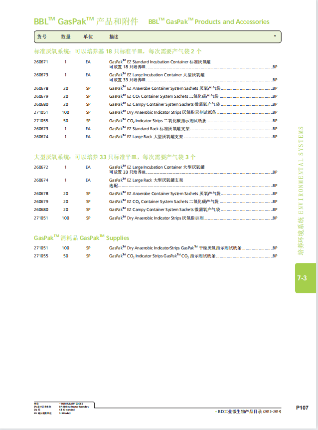 产品细节图片88