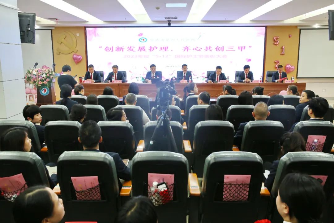 常德市第四人民医院隆重举行「5.12」护士节庆祝活动暨护士节表彰大会