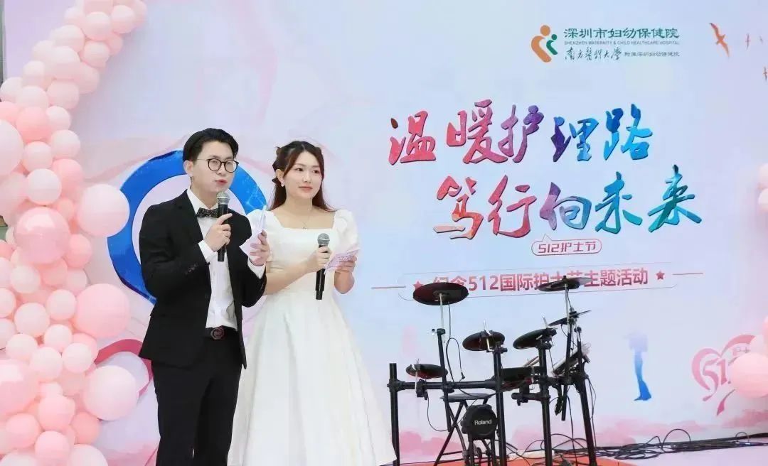 深圳市妇幼保健院举办 5·12 国际护士节庆祝活动
