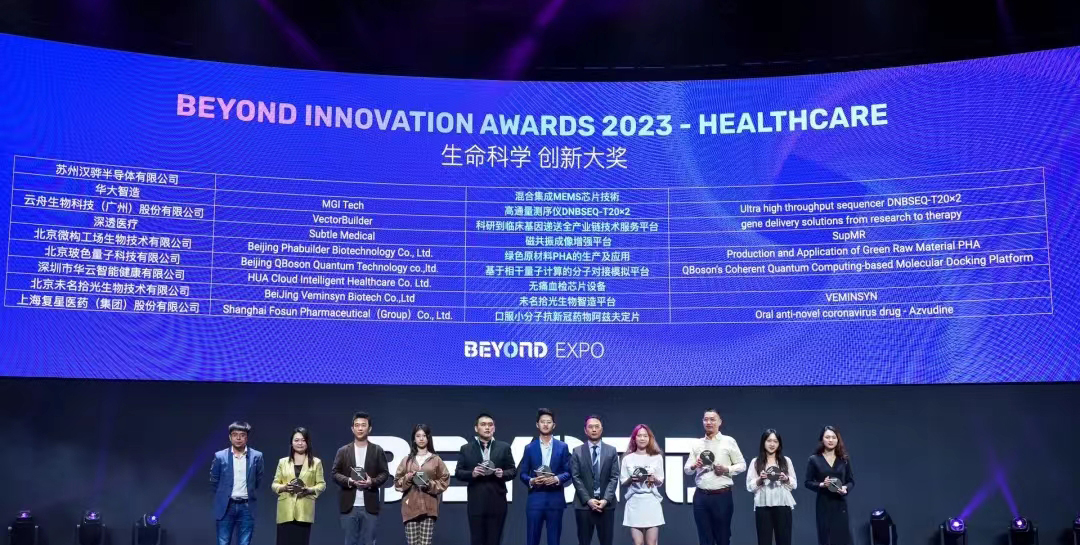 喜讯丨云舟生物荣获BEYOND Awards 2023生命科学创新大奖