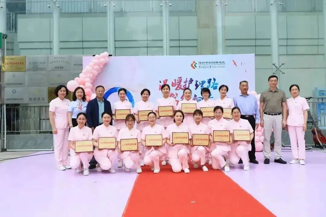 深圳市妇幼保健院举办 5·12 国际护士节庆祝活动
