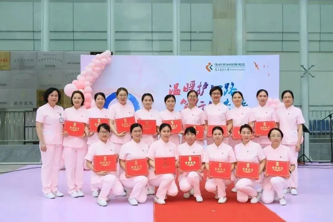 深圳市妇幼保健院举办 5·12 国际护士节庆祝活动