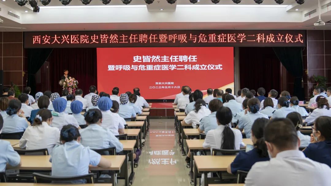 重磅！呼吸重症专家史皆然教授加盟西安大兴医院