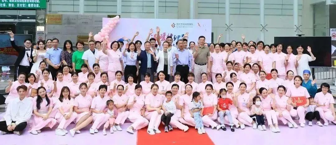 深圳市妇幼保健院举办 5·12 国际护士节庆祝活动
