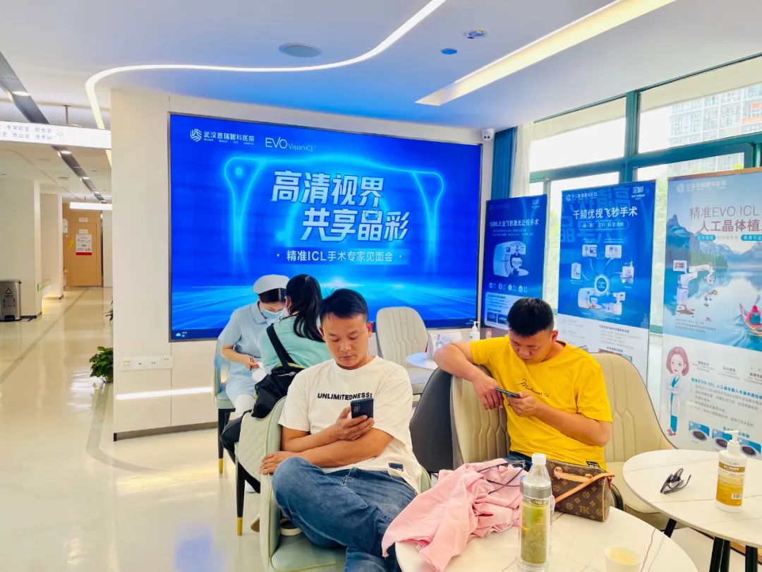 高清视界，共享「晶」彩！武汉普瑞眼科医院 ICL 手术专家见面会圆满举办