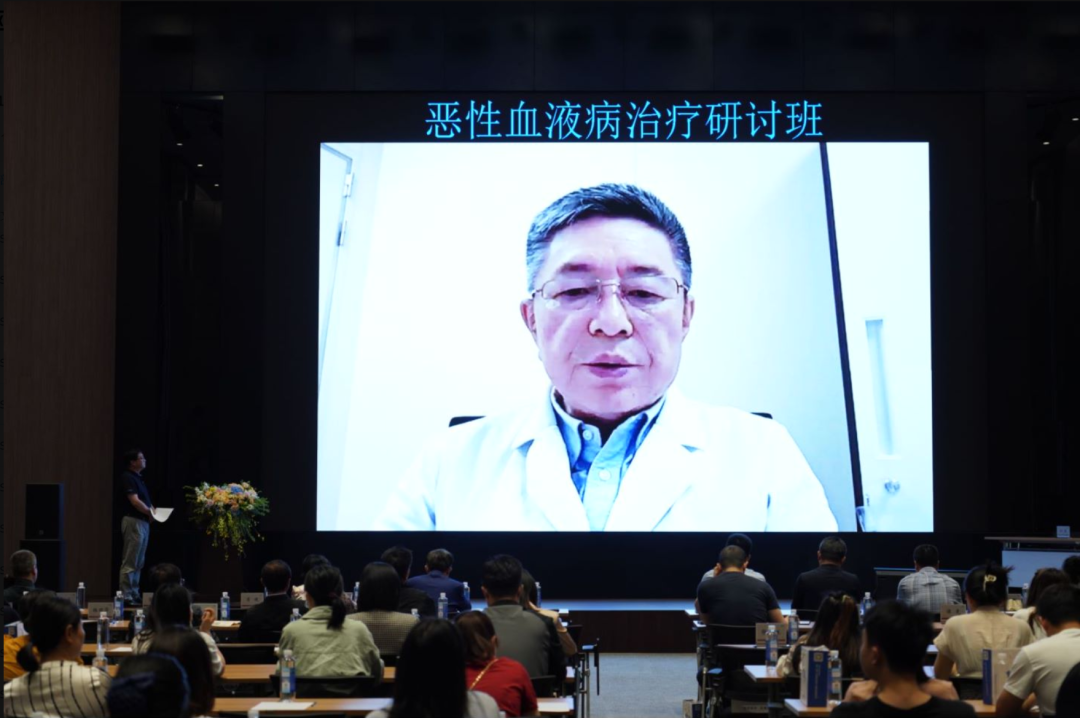 携手血液病诊治 为生命保驾护航——恶性血液病治疗研讨班顺利召开