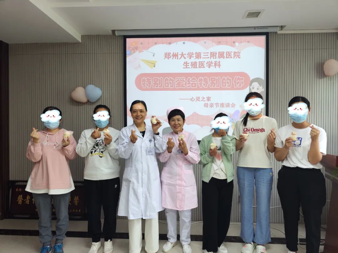 致敬母爱,幸孕育见——郑州大学第三附属医院开展母亲节系列主题活动