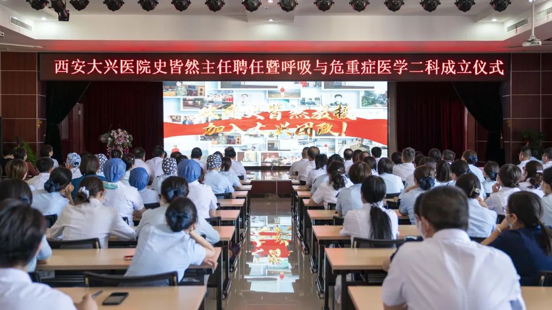 重磅！呼吸重症专家史皆然教授加盟西安大兴医院