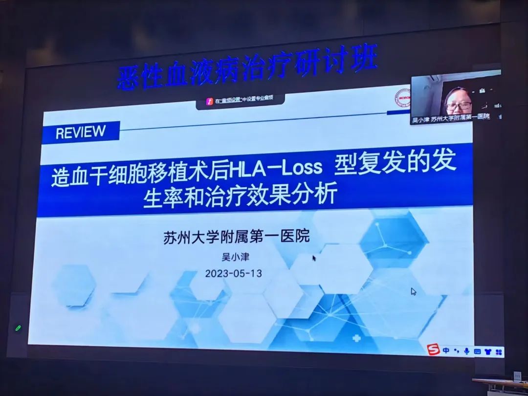 携手血液病诊治 为生命保驾护航——恶性血液病治疗研讨班顺利召开