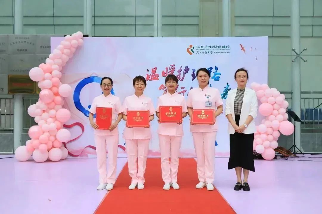 深圳市妇幼保健院举办 5·12 国际护士节庆祝活动
