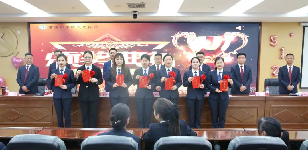 常德市第四人民医院隆重举行「5.12」护士节庆祝活动暨护士节表彰大会