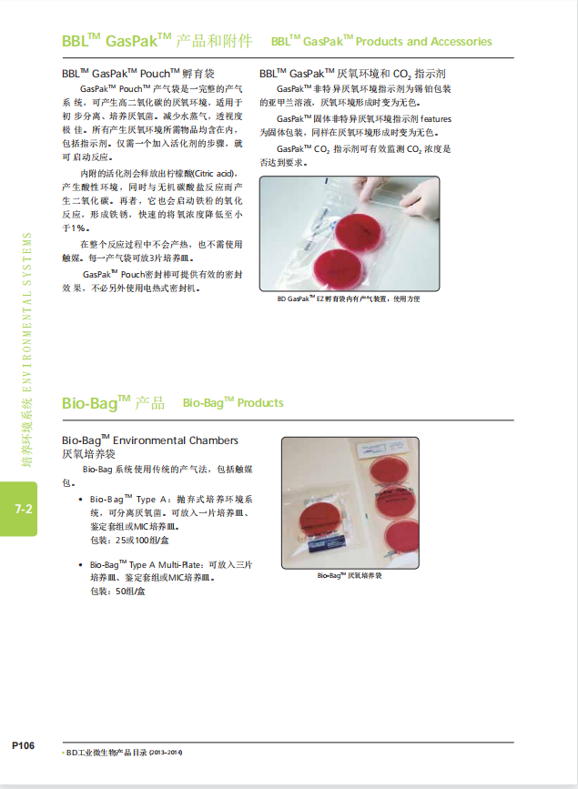 产品细节图片87