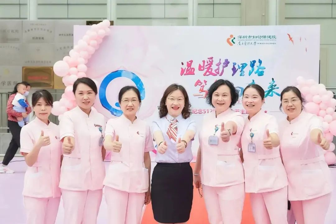 深圳市妇幼保健院举办 5·12 国际护士节庆祝活动