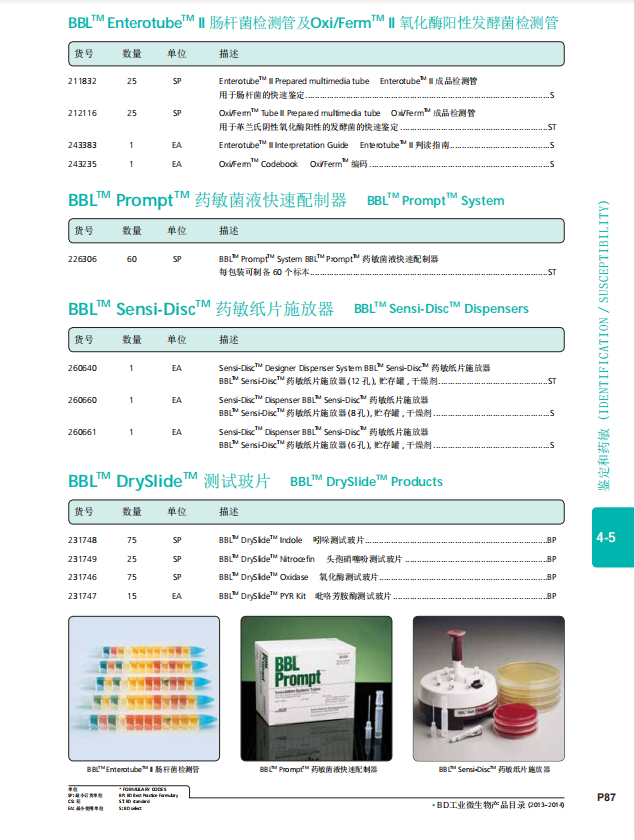 产品细节图片76