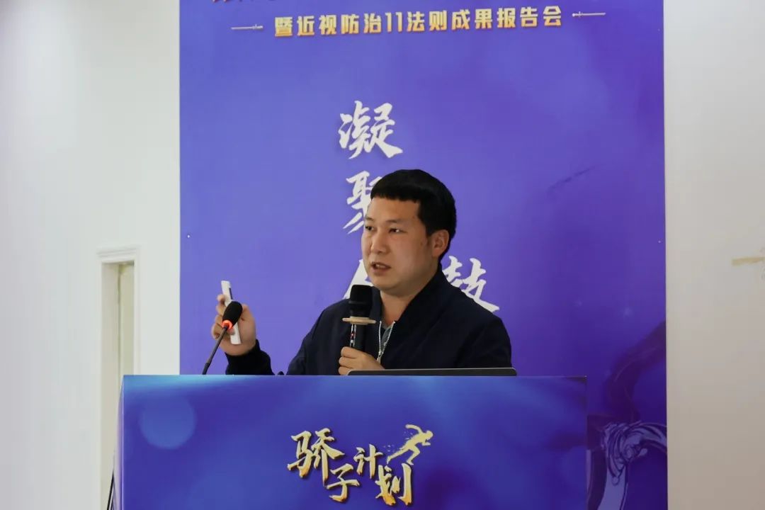 「骄子计划」银海领航卓越奖表彰大会暨近视防治 11 法则成果报告会隆重举行