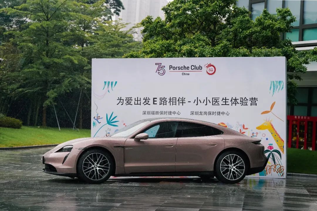 和睦家 x 保时捷 | 「小小医生」职业体验日，母亲节亲子活动完美落幕！