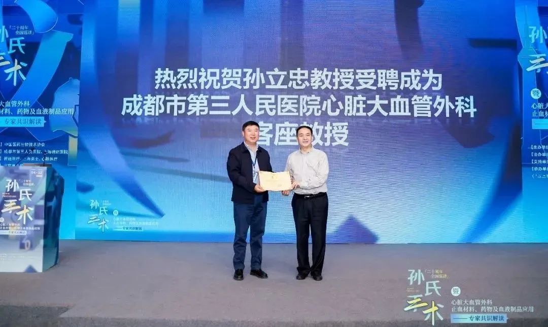 上海德达医院为西南地区心血管患者注入「强心剂」