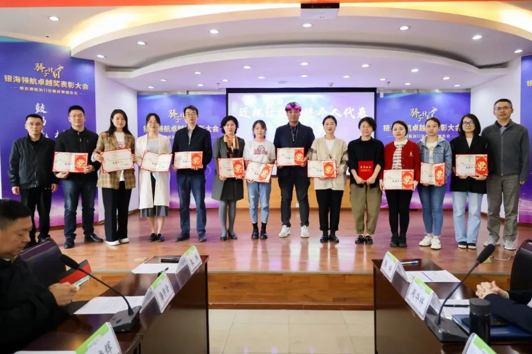 「骄子计划」银海领航卓越奖表彰大会暨近视防治 11 法则成果报告会隆重举行