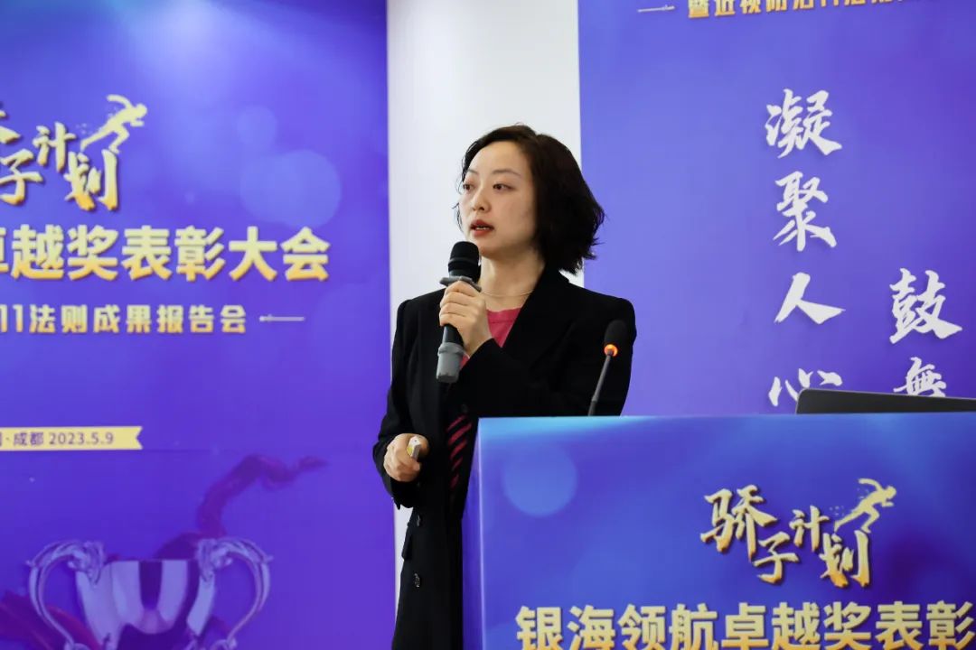 「骄子计划」银海领航卓越奖表彰大会暨近视防治 11 法则成果报告会隆重举行