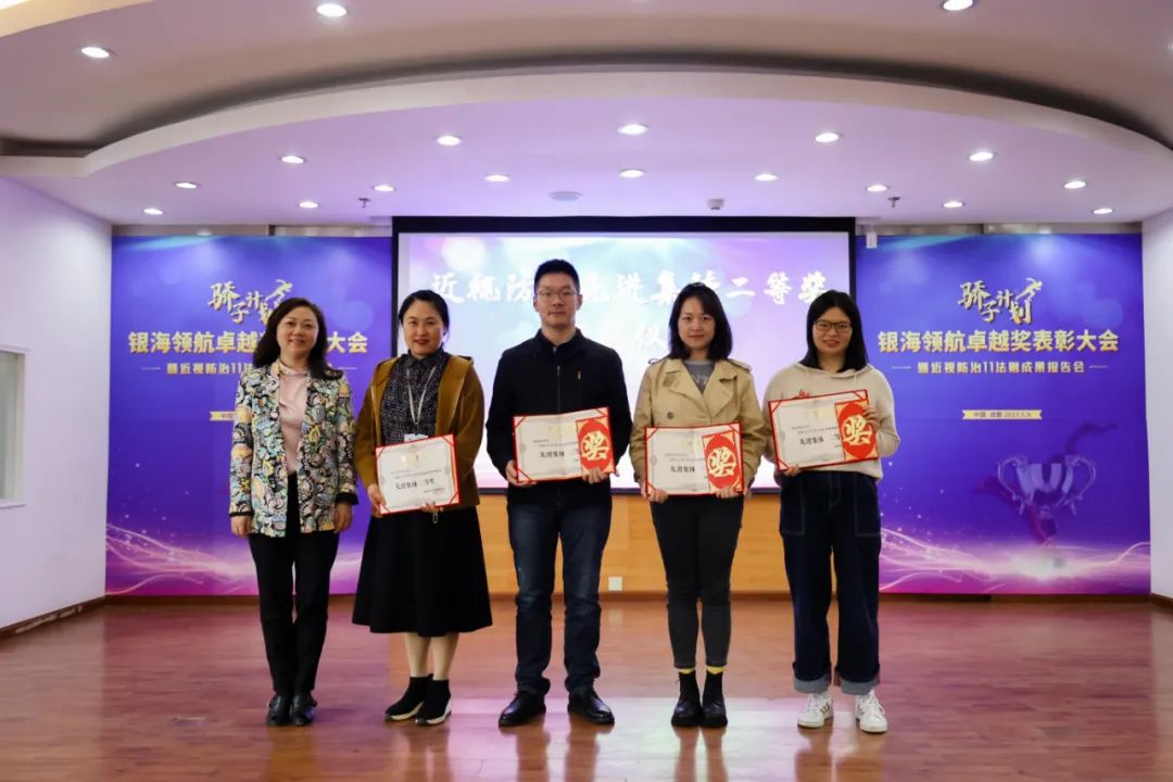 「骄子计划」银海领航卓越奖表彰大会暨近视防治 11 法则成果报告会隆重举行