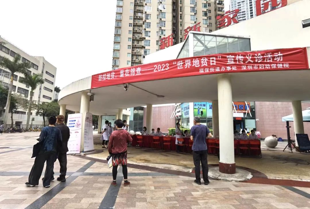 世界地贫日，深圳市妇幼保健院开展多形式宣教