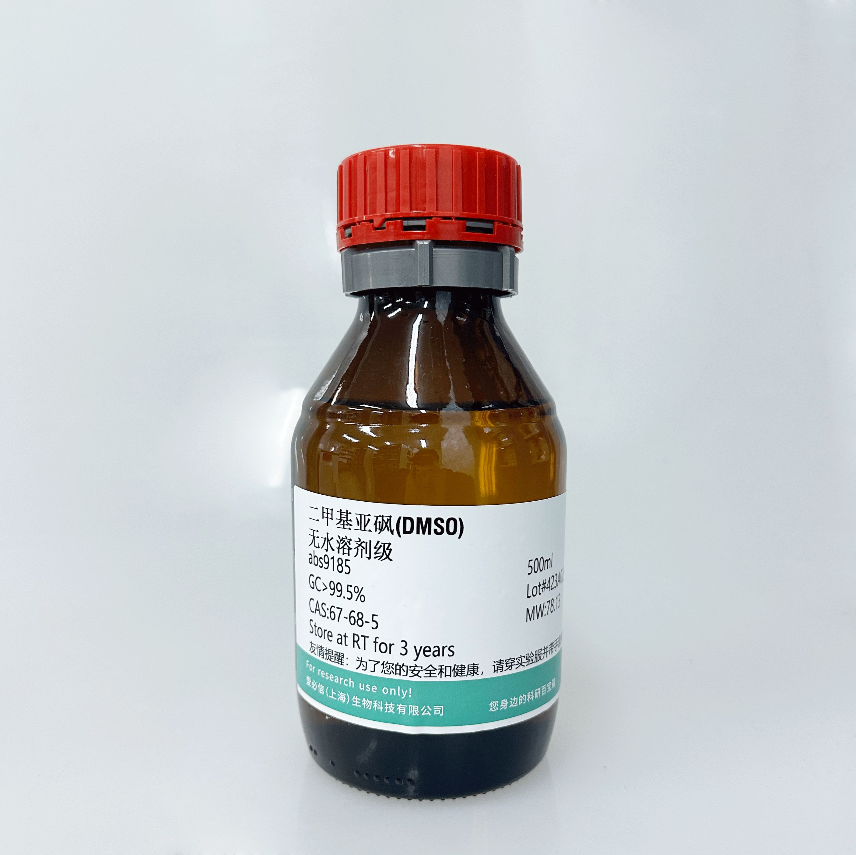 二甲基亚砜(DMSO)(无水溶剂级),67-68-5