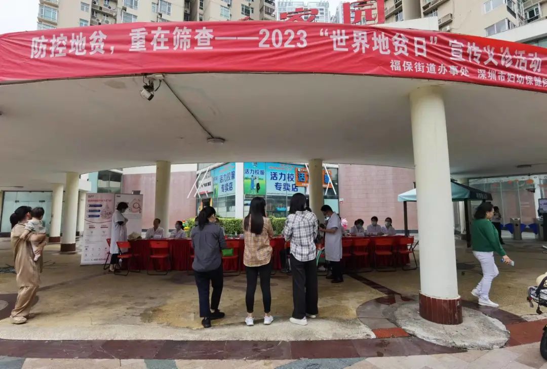 世界地贫日，深圳市妇幼保健院开展多形式宣教
