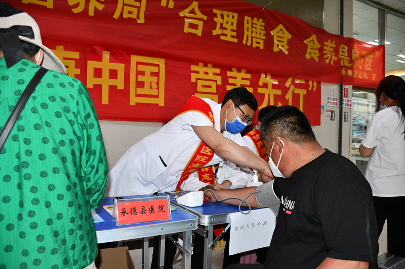 【合理膳食 食养是良医】承德县医院 2023 年度全民营养周系列活动