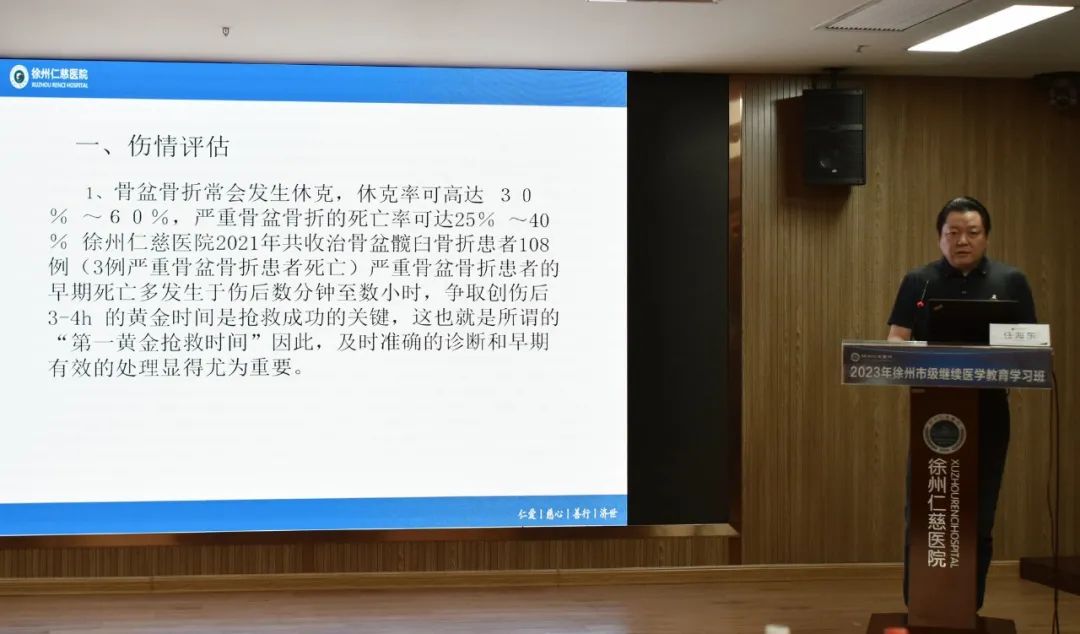 聚焦骨科专业发展 提升专科护理技术——徐州仁慈医院成功举办两项市级继续教育项目学习班