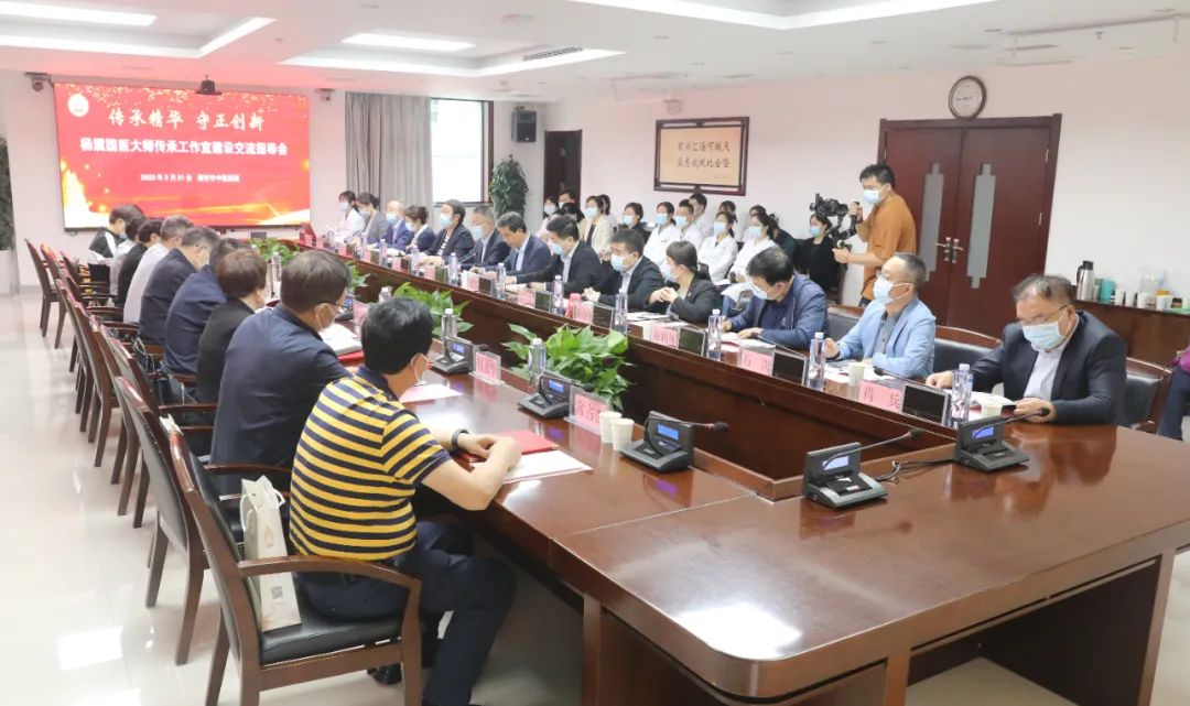 杨震国医大师传承工作室建设交流指导会在西安市中医医院隆重召开