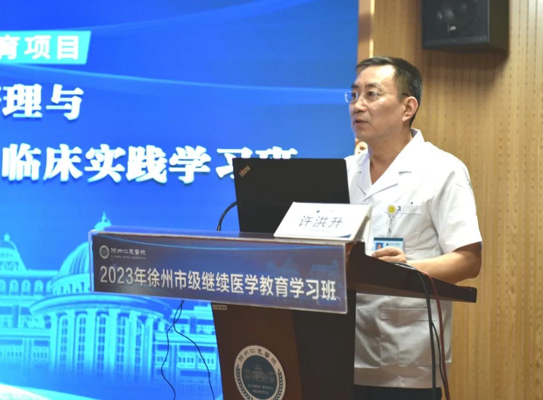 聚焦骨科专业发展 提升专科护理技术——徐州仁慈医院成功举办两项市级继续教育项目学习班