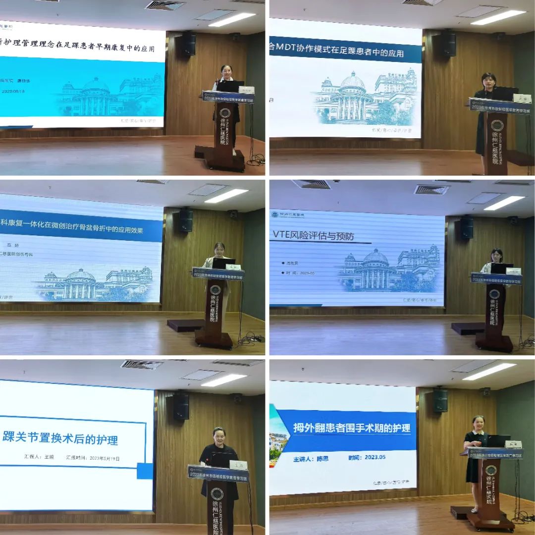 聚焦骨科专业发展 提升专科护理技术——徐州仁慈医院成功举办两项市级继续教育项目学习班