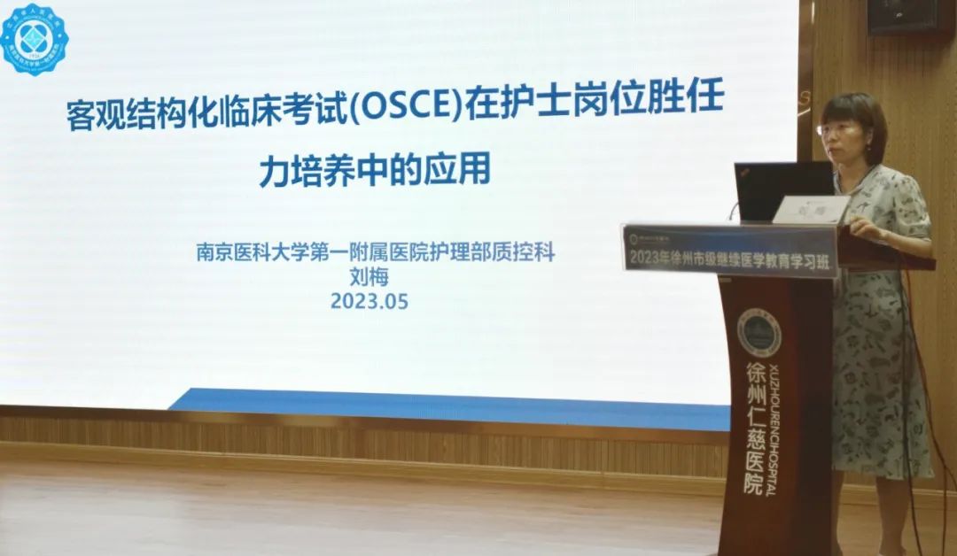 聚焦骨科专业发展 提升专科护理技术——徐州仁慈医院成功举办两项市级继续教育项目学习班