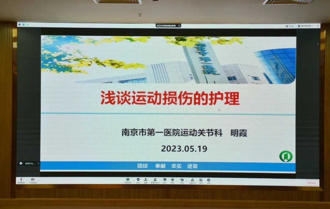 聚焦骨科专业发展 提升专科护理技术——徐州仁慈医院成功举办两项市级继续教育项目学习班