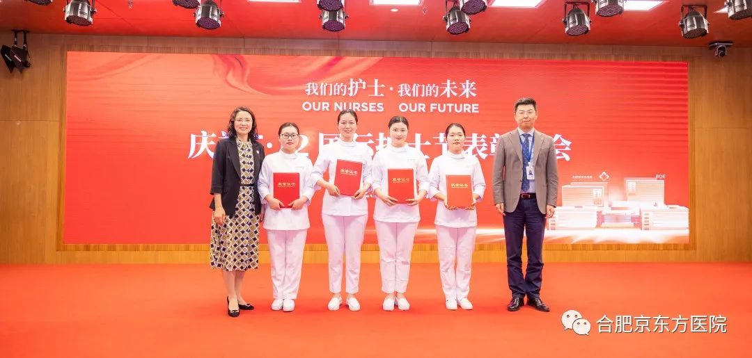 我们的护士，我们的未来 | 合肥京东方医院庆祝 5.12 国际护士节系列活动