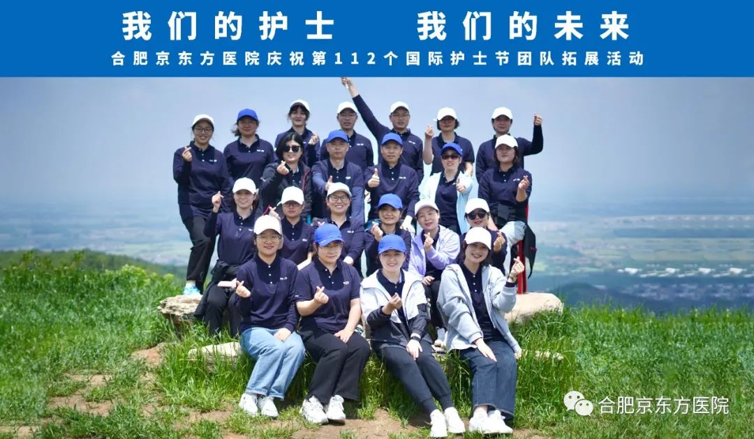 我们的护士，我们的未来 | 合肥京东方医院庆祝 5.12 国际护士节系列活动