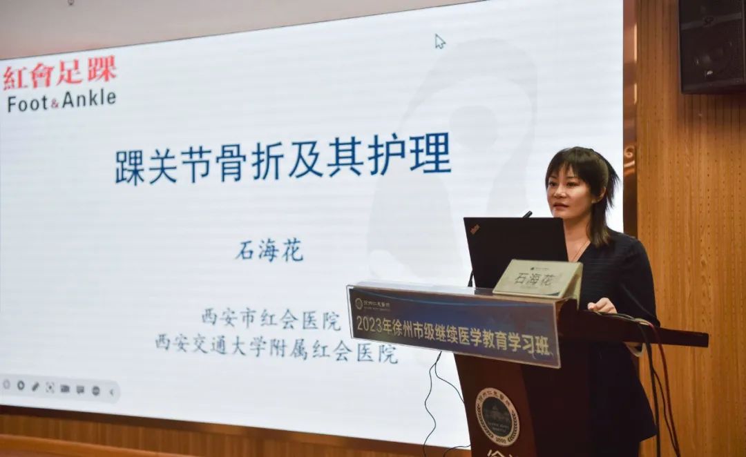 聚焦骨科专业发展 提升专科护理技术——徐州仁慈医院成功举办两项市级继续教育项目学习班