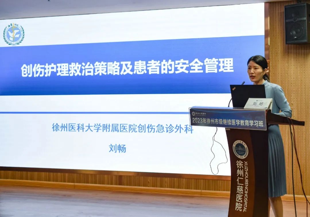 聚焦骨科专业发展 提升专科护理技术——徐州仁慈医院成功举办两项市级继续教育项目学习班
