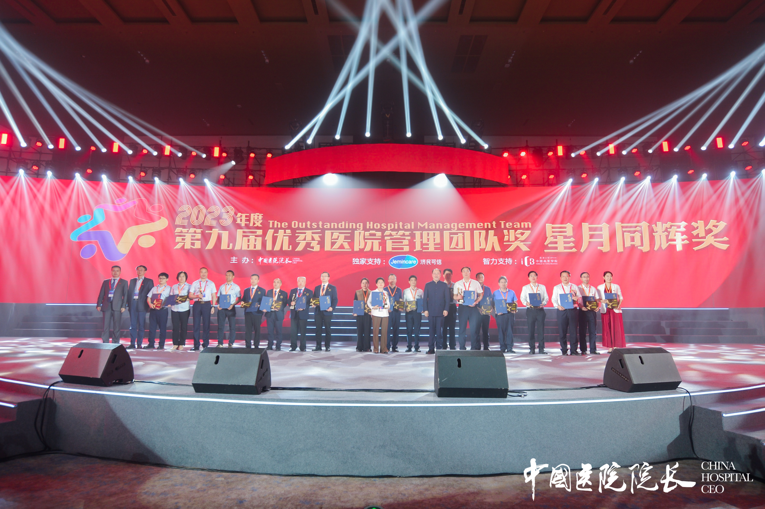 广西壮族自治区南溪山医院荣获中国优秀医院管理团队奖