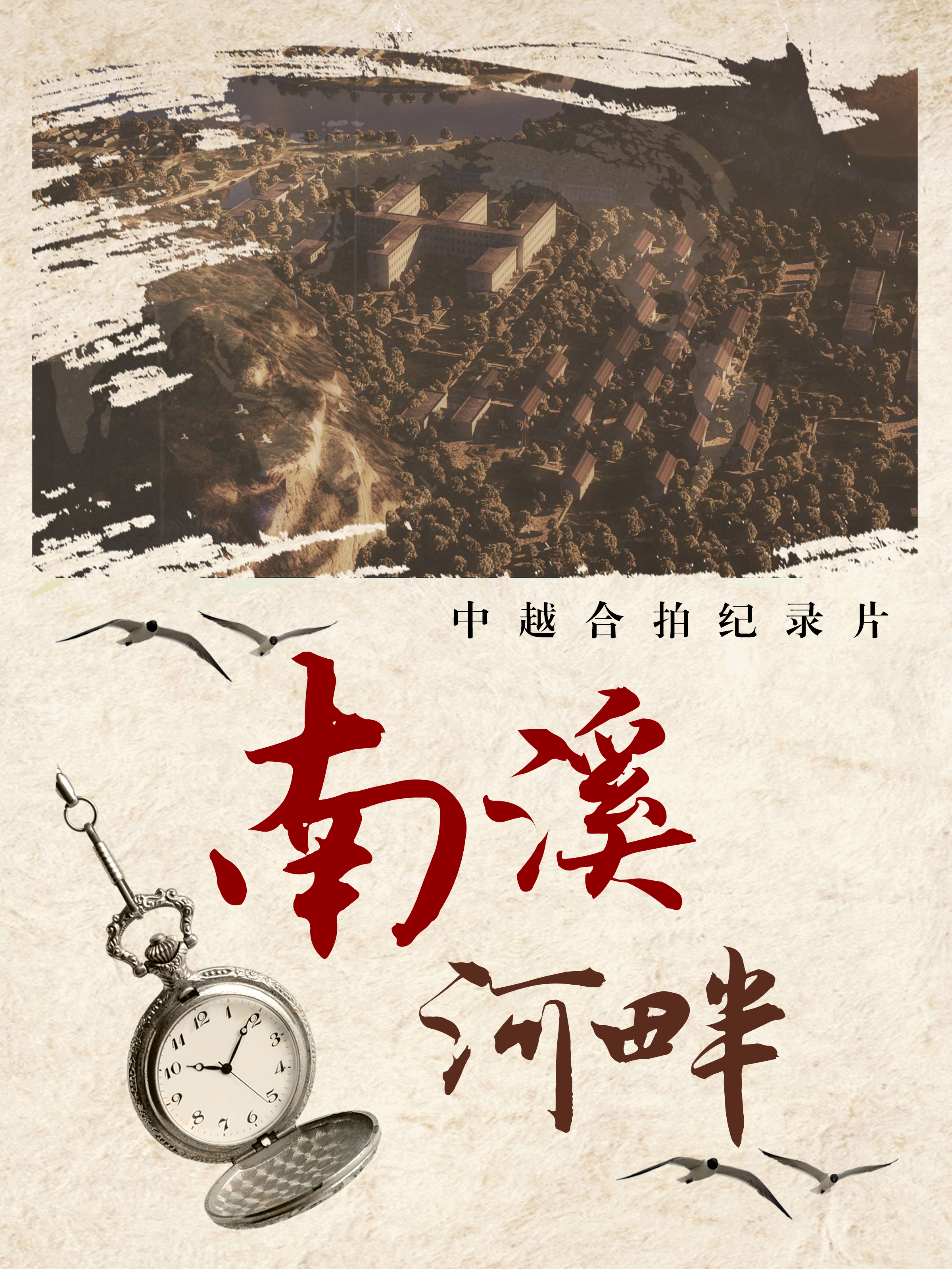 广西壮族自治区南溪山医院荣获中国优秀医院管理团队奖