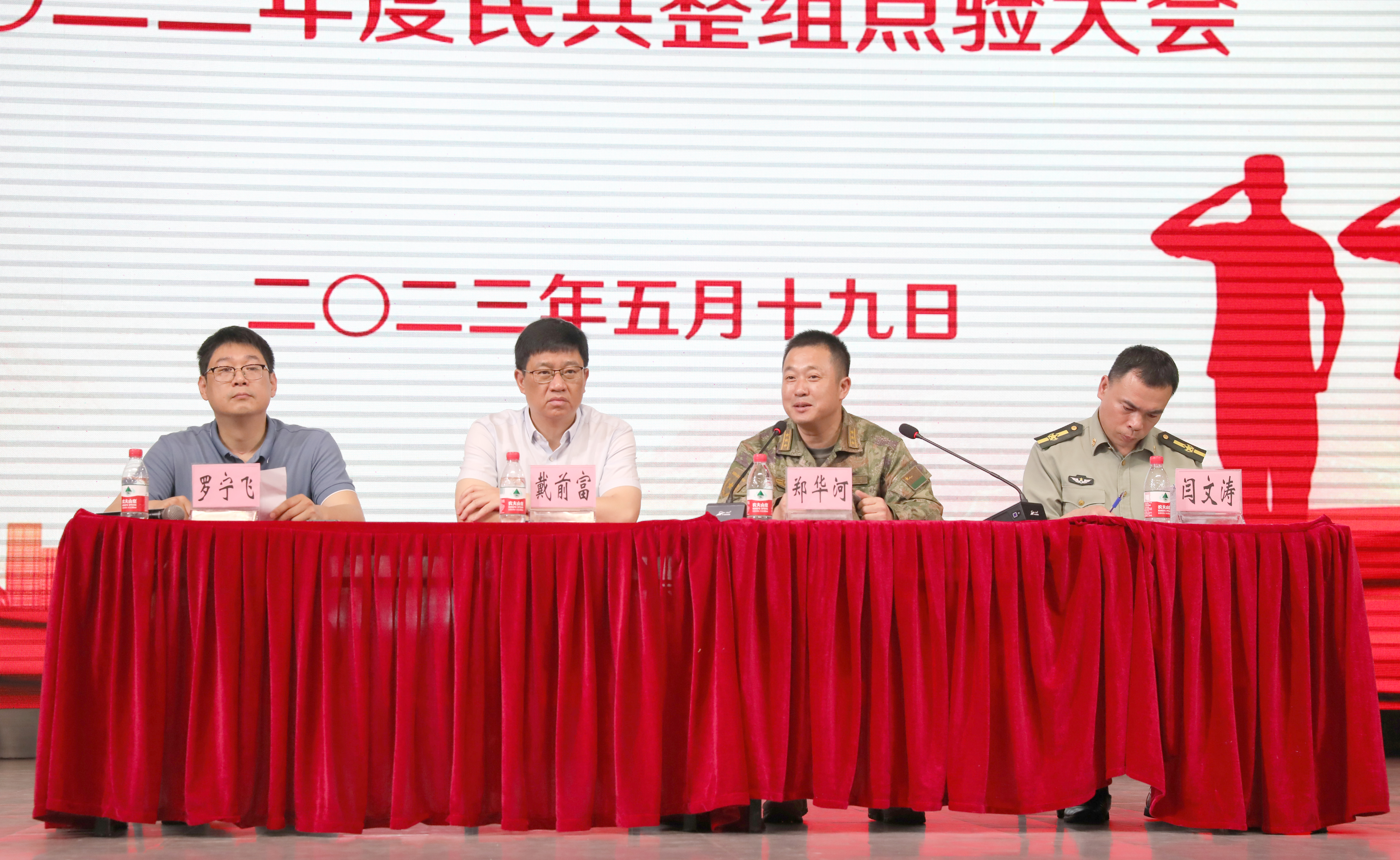 广西壮族自治区南溪山医院召开 2023 年度民兵整组点验大会