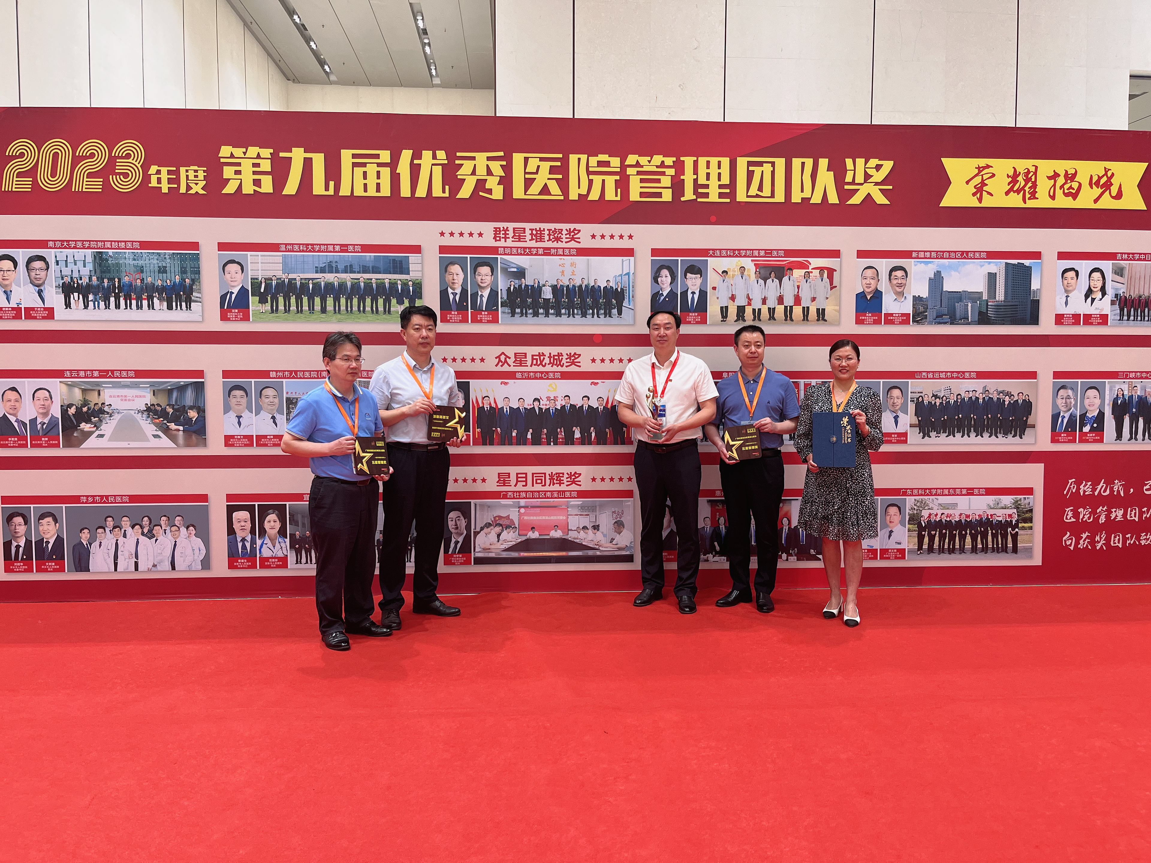 广西壮族自治区南溪山医院荣获中国优秀医院管理团队奖