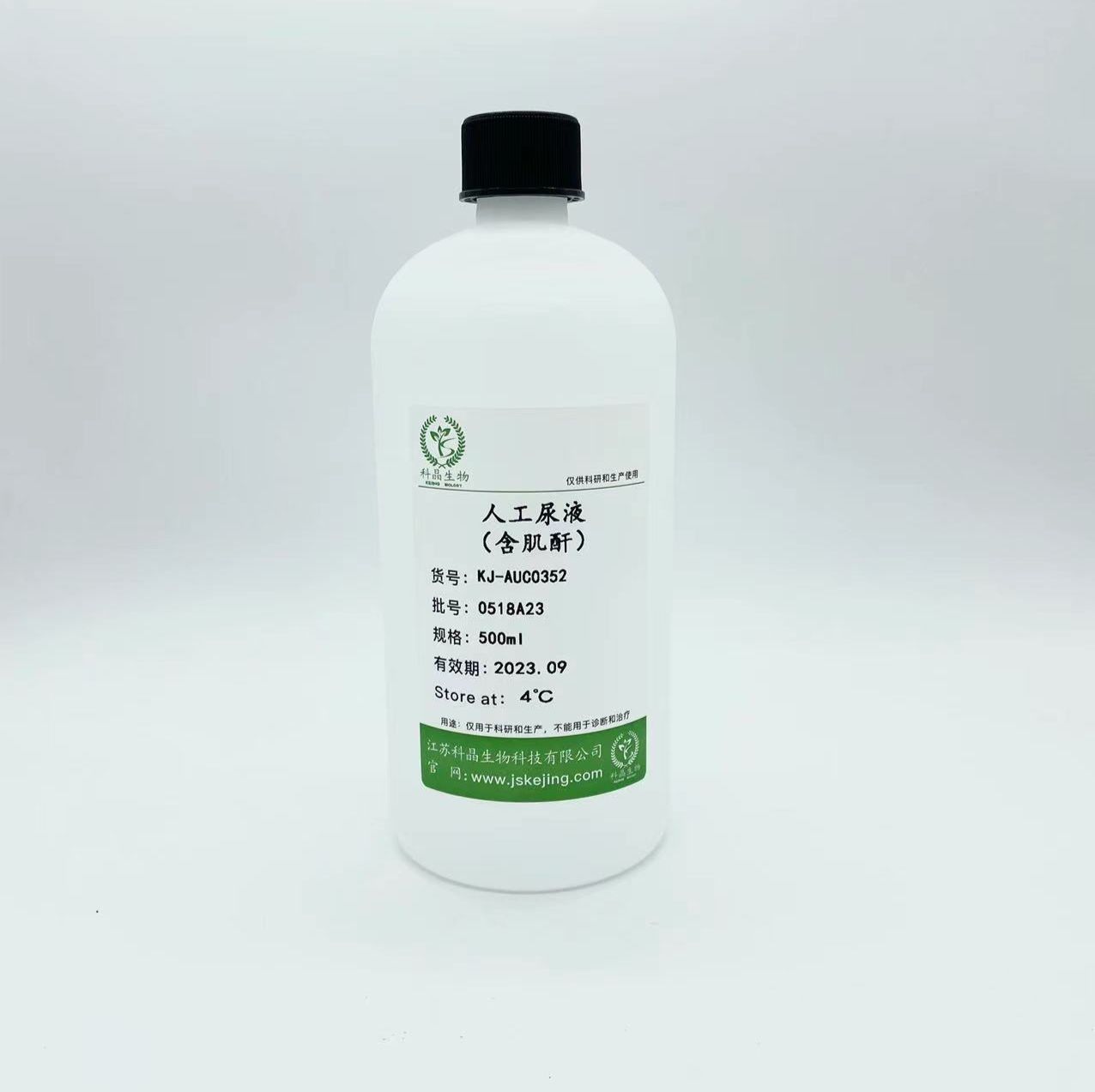 人工尿液（含肌酐）