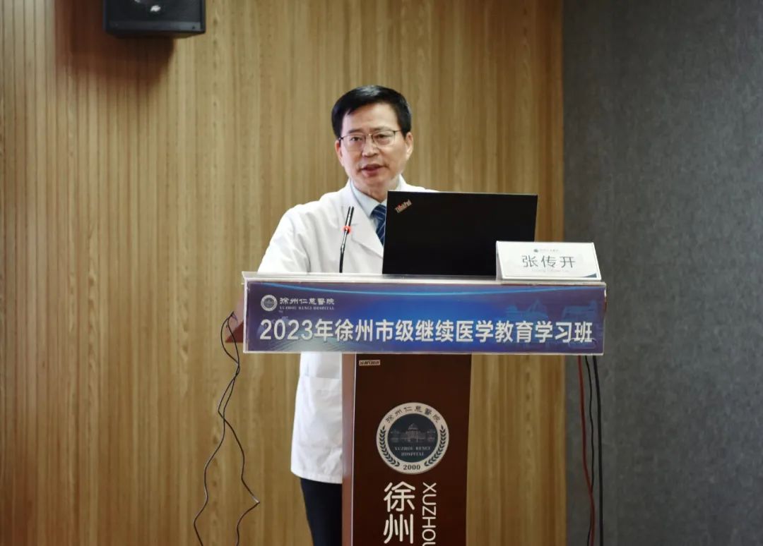 聚焦骨科专业发展 提升专科护理技术——徐州仁慈医院成功举办两项市级继续教育项目学习班