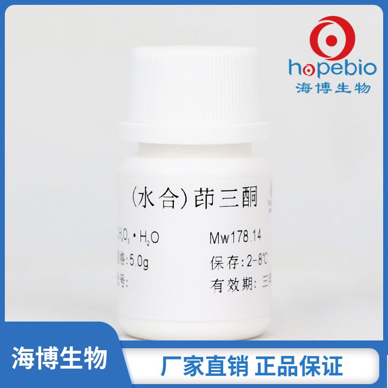 （水合）茚三酮	2100178   	5g/瓶