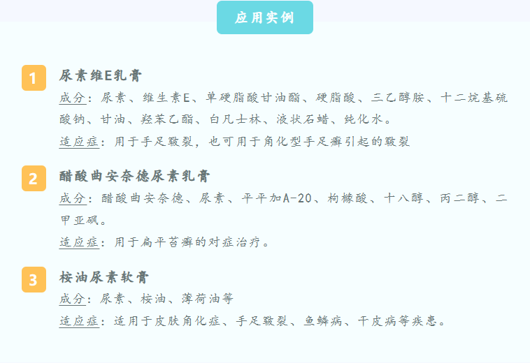 皮肤粗糙干裂？尿素真的好使！