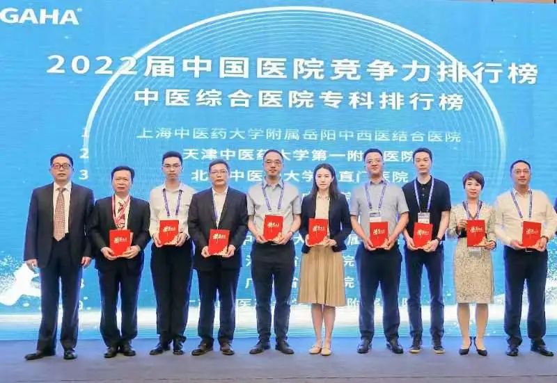 广西中医药大学第一附属医院位列 2022 届艾力彼中医医院 100 强第 20 名，11 个专科入围专科排名 30 强