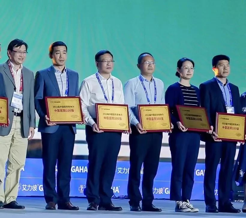 广西中医药大学第一附属医院位列 2022 届艾力彼中医医院 100 强第 20 名，11 个专科入围专科排名 30 强