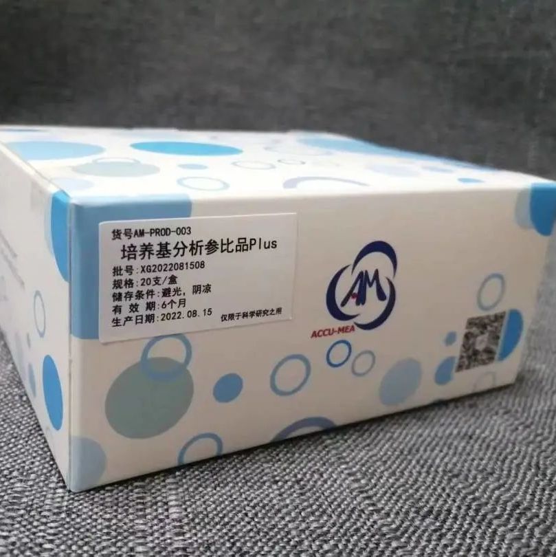 “All-In-One”细胞培养分析参比品及服务包